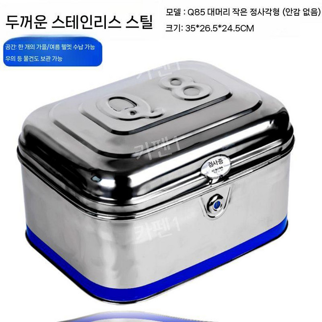 오토바이 탑박스 배달통 가방 85L 라이더용품 알루미늄 배달 대행, H