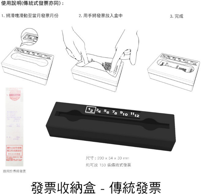 【沄造】發票收納盒, 1個, 發票收納盒 - 傳統發票,磁吸版(底部加裝磁鐵，可吸附在冰箱等)
