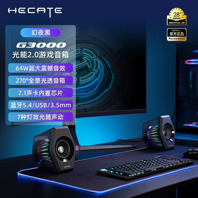 에디파이어 G3000 스피커 블루투스 LED, 환야흑