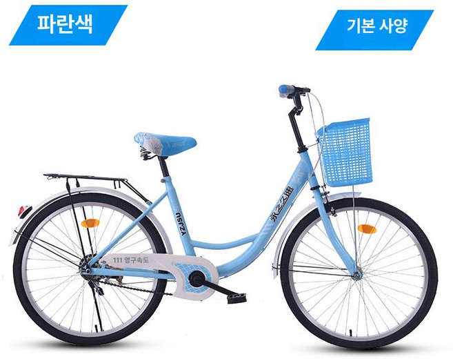 여자 성인 여성용자전거 여행 바구니 여성용 출퇴근용, 단속, 24인치, 블루 알루미늄 링, 1개