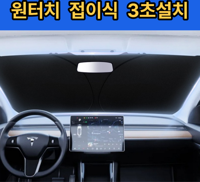 코일리룸 빈틈없는 차량용 햇빛가리개 앞유리 운전석, 1개, 실버블랙