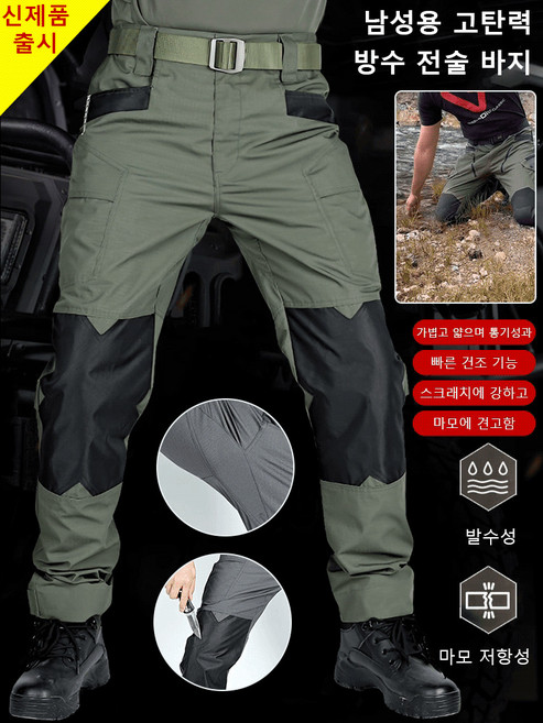 남성용 고탄력 방수 전술 바지 특수부대 스타일 방수 고탄력 전술바지 야외 캠핑