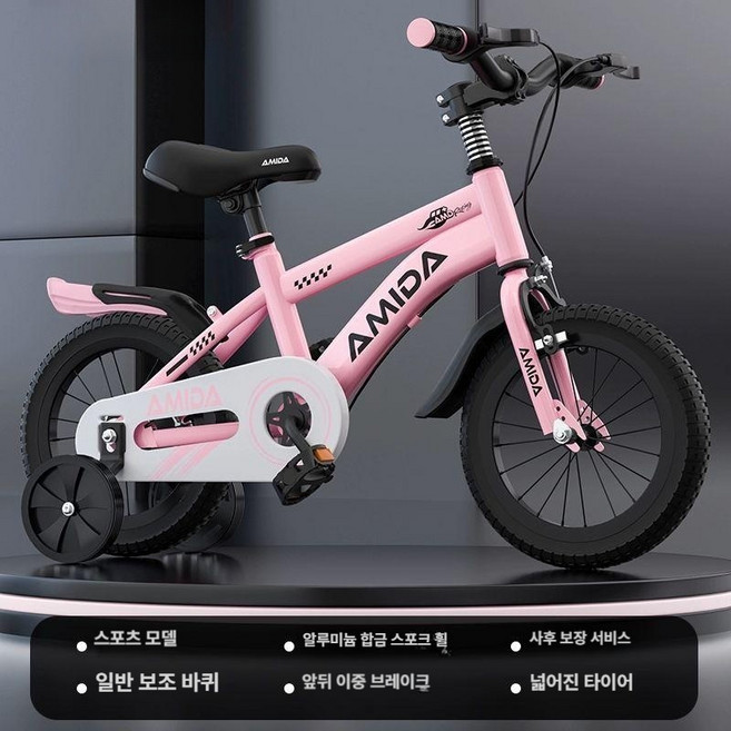 자전거 14인치 16인치 18인치 남녀용 어린이자전거 키즈자전거 16인치자전거, 1cm, 분홍색