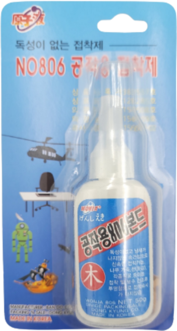 공작용 강력 본드 50g 가죽 신발 천 의류 수선 접착제 목공 목재 본드, 1개