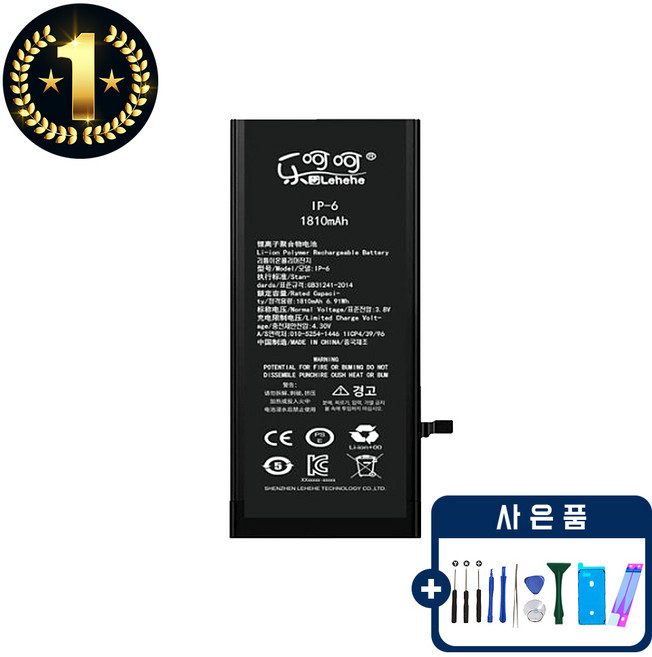아이폰6 배터리 자가수리 교체 부품 KC인증 공구포함 iphone 6 battery