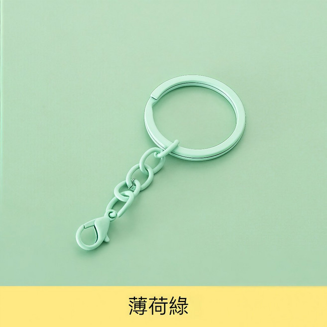 JY 烤漆鑰匙圈 DIY手作材料掛件