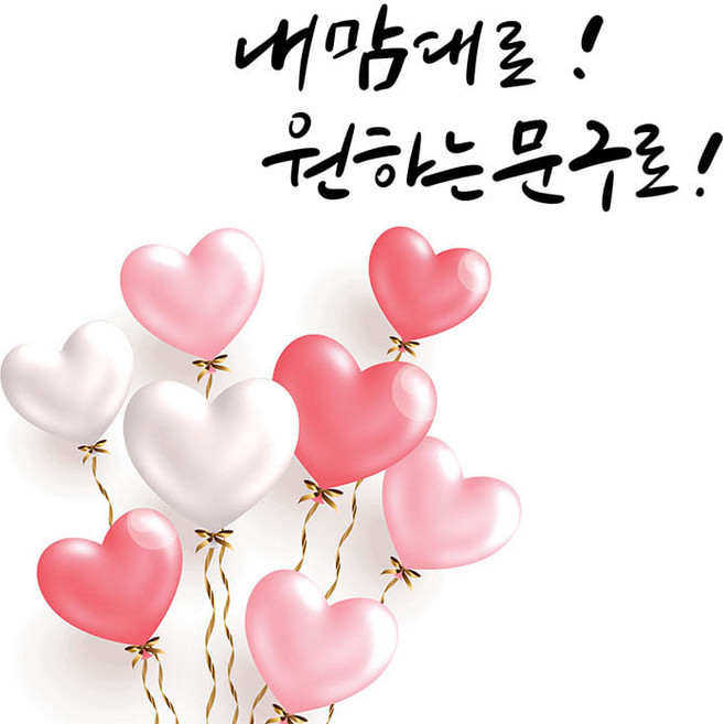 조에 내맘대로 자유문구 주문제작 손글씨 캘리그라피 생신현수막 퇴임 환갑 칠순 팔순 결혼기념일 여행 축하 현수막, 배경6