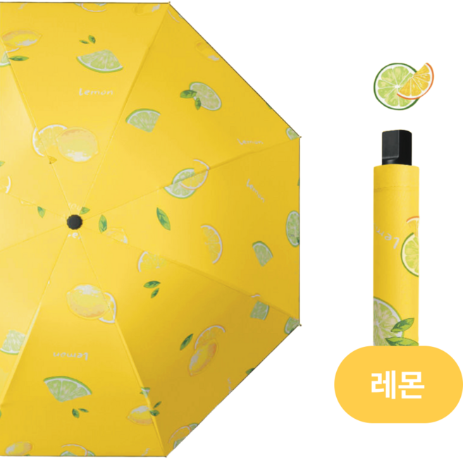 스말어겐 과일패턴 자외선차단 3단자동 접이식 암막 우양산