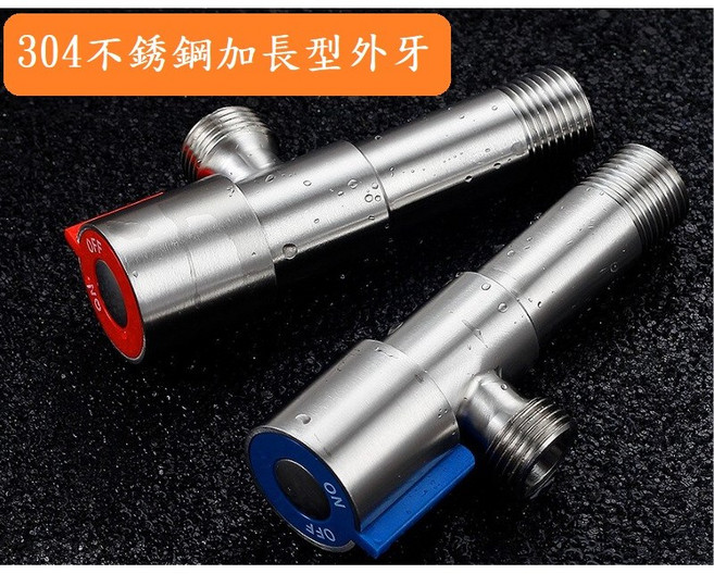 大王衛浴 不銹鋼加長型三角凡而 水龍頭進水角閥, 1個, 單買一支紅色-加長型