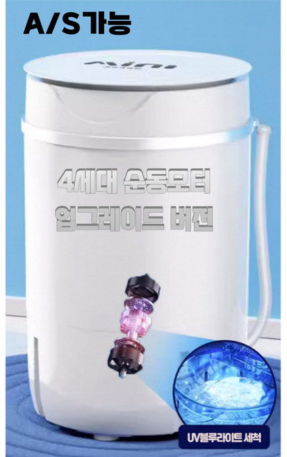 [미니클] 소형 미니세탁기 5.2kg 운동화 세탁기 행주 양말 소형 반자동 걸레, 화이트, 2026년형