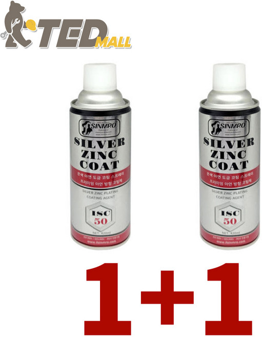 [TED MALL 1+1] 일신MRO 은색 실버 아연 방청 코팅제 도금 징크 방청제 ISC50 도금제 스프레이 HDY 3M 색상과 동일 사업자번호 필수제품, 2개