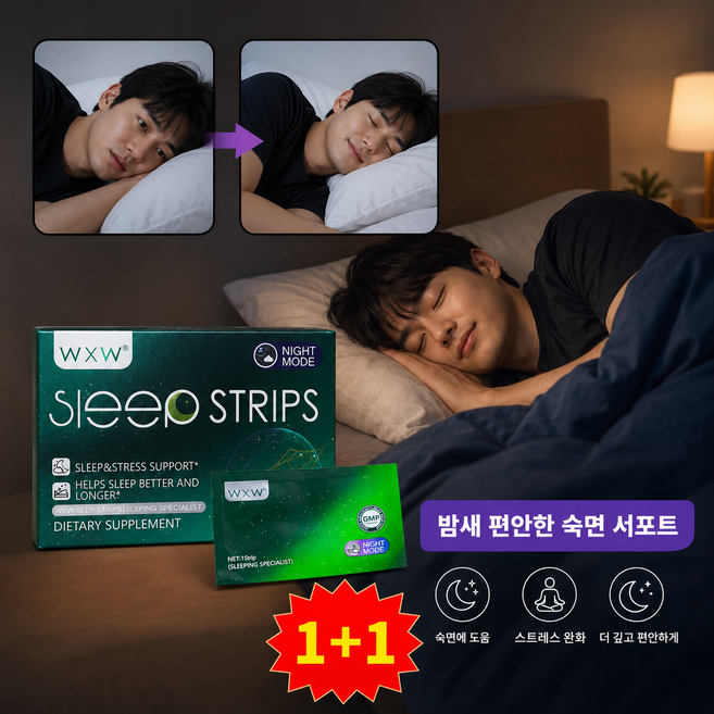 글리신강력한 수면유도제 리포좀 식물성 멜라토닌 5mg 리포좀멜라토닌 식물성 멜라토닌 식약청인증 수면제 잠잘오는수면영양제1위, 1개, 30정