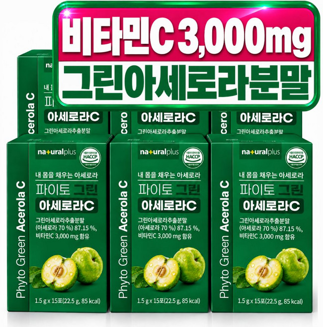 그린아세로라 천연비타민c100%제품 식약청 인증 haccp, 6개, 15회분