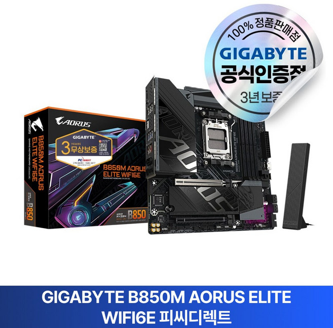 기가바이트 GIGABYTE B850M AORUS ELITE WIFI6E 피씨디렉트 MOTHERBOARD 메인보드
