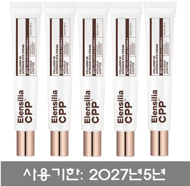 엘렌실라 씨피피 콜라겐 인텐시브 아이크림 20gx5P 보습 주름아이크림, 5개, 20g