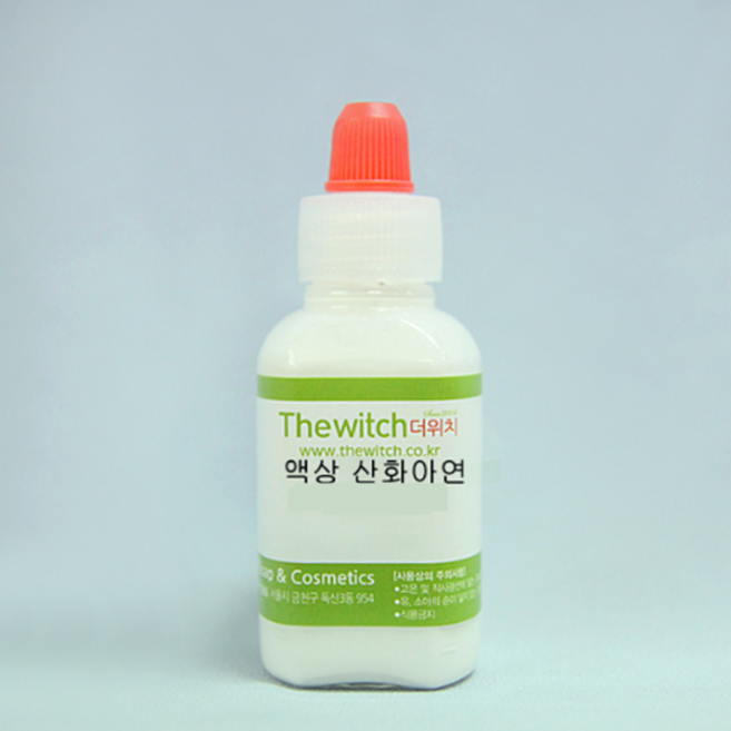 [더위치]국내산 액상 징크옥사이드 50g 산화아연 징크디옥사이드 자외선차단제, 1개