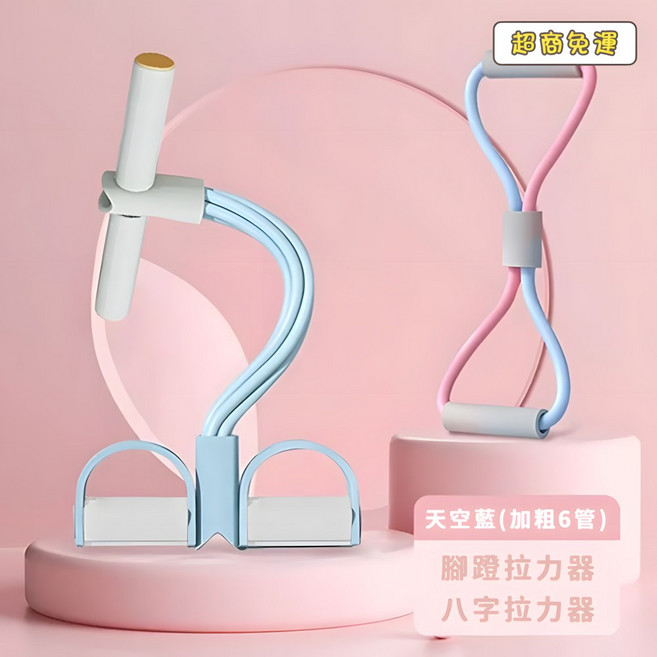 丁香紫(加粗6管) 腳蹬拉力器 八字拉力器 健身器材, 1個, 【兩件套】藍色六管腳蹬器+彩色八字拉力器