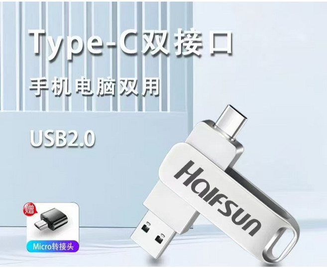 2TB 隨身碟 USB-C 隨身硬碟 大容量 手機隨身碟, 1個, 32G
