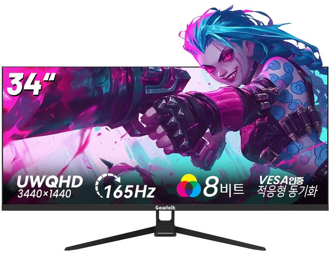 34인치 울트라와이드 커브드 게이밍 모니터 165Hz UWQHD 4k 27인치 모니터 200Hz FHD 커브드 컴퓨터 화면 Gawfolk 할인중, 88cm, 34inch 4k 165Hz평면 높이 조절 불가