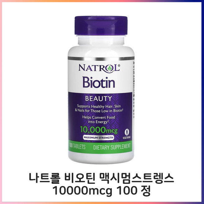 나트롤 비오틴 맥시멈스트렝스 10000mcg 100 정 칼슘, 100정, 1개