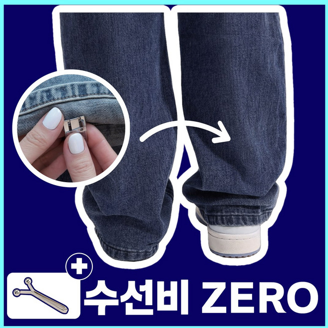 핏클립 바지 밑단 기장조절 무손상 고정 클립, 10개, 투명