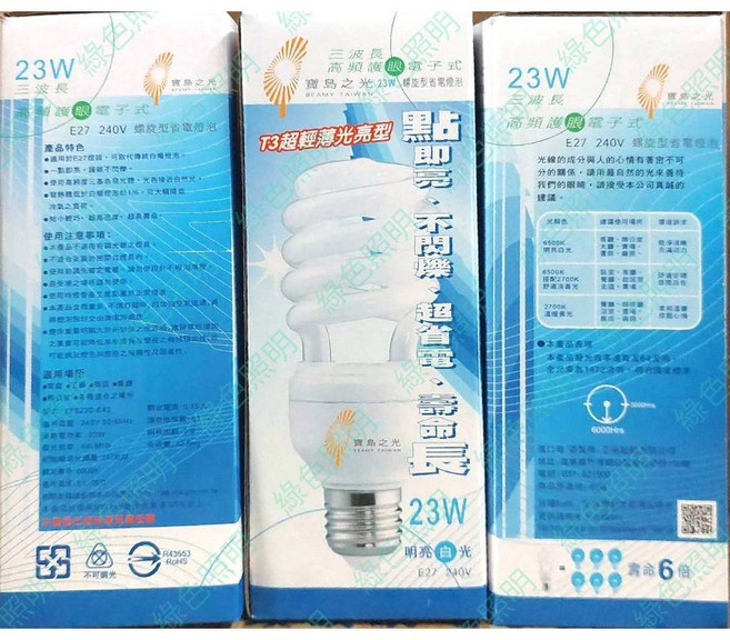 寶島之光 23W E27 120V/240V 電子式 螺旋省電燈管, 1個, 120V 溫暖黃光2700K