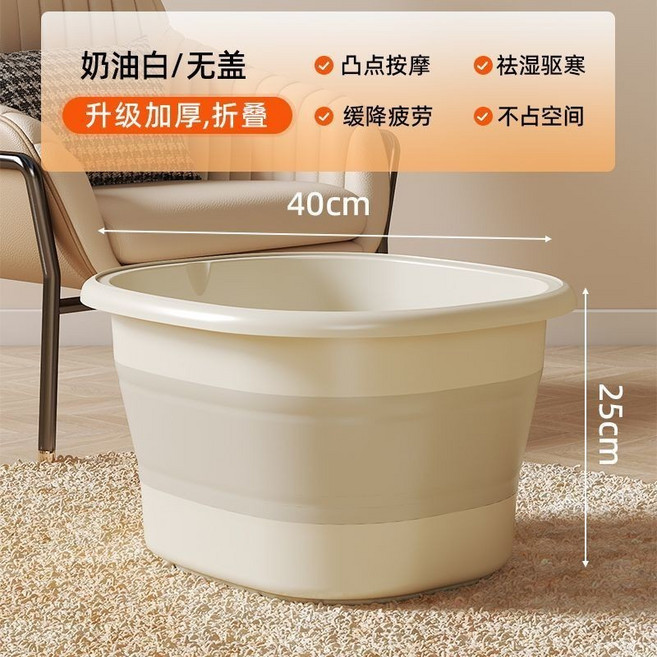 安亞邦 折疊泡腳桶 便攜帶蓋保溫足浴盆, 1個, 加厚桶身 可折疊設計/足底按摩,米白色帶蓋送30包泡腳粉 泡腳必備