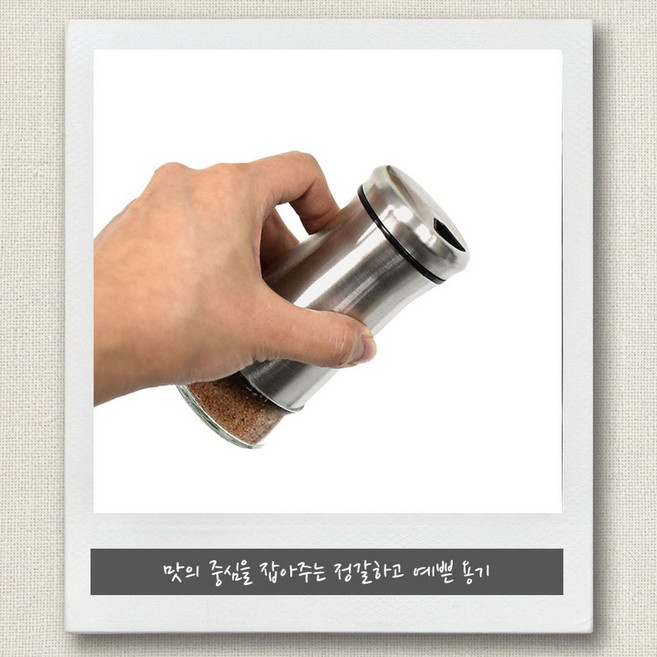 3단계 양조절 스윙 스텐 유리 조미료병 소금 후추통 주방 양념통세트 양념병 양념통