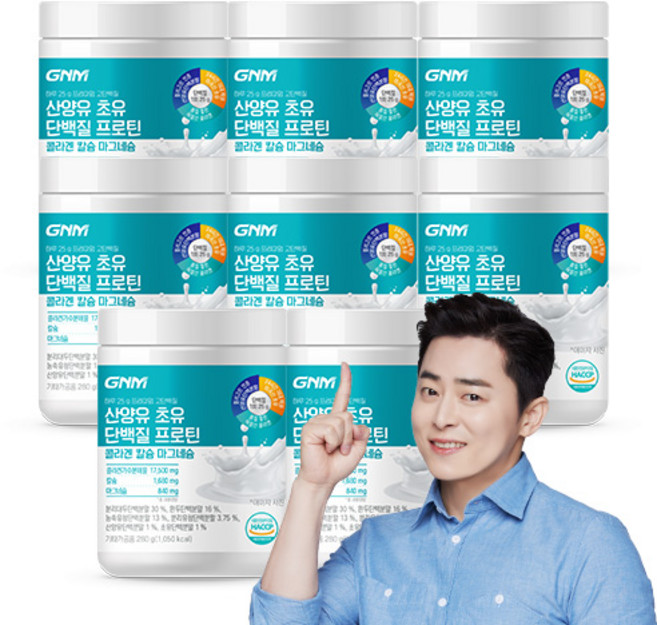 GNM 초유 산양유단백질 프로틴 콜라겐 칼슘 마그네슘 / BCAA 식물성단백질+동물성단백질 쉐이크 분말, 8개, 280g