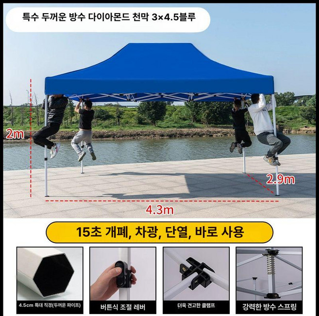 캐노피 대형 천둥천막 접이식 텐트 그늘막 그늘 이동식 풀세트 천둥 몽골 행사용, 기본 사용 인원, 3x4.5 특급 두꺼운 다이아몬드 블루