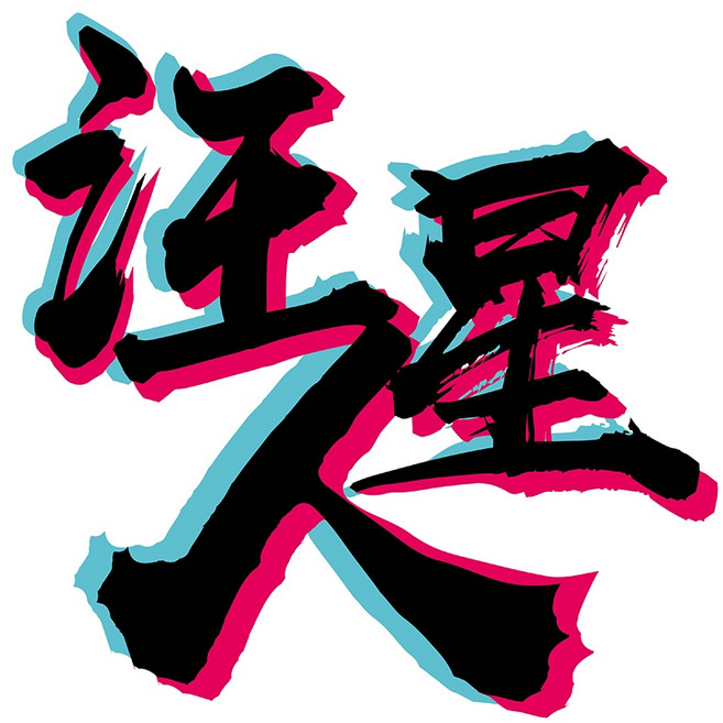 反光屋FKW 城市人 反光貼紙 台灣 高雄人 台灣人 客家人 喵星人 汪星人 邊緣人 機車貼紙, 1個