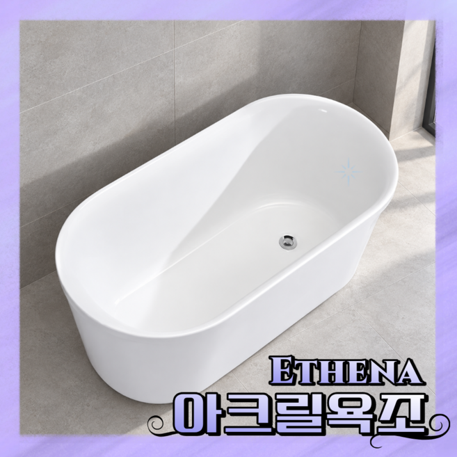 2위 - 에테나 편안한 아크릴욕조 이동식 1인 간이 욕조 호텔 가정용 반신욕 스파 자쿠지 샤워 전신, 1개, 01. 