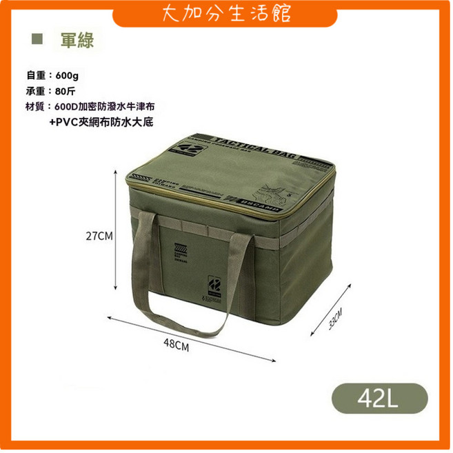 BSCAMP 42L 戰術露營收納包 戶外裝備包 野營收納袋 工具包 軟式收納箱, 1個, 軍綠色/42L/48*33*27cm