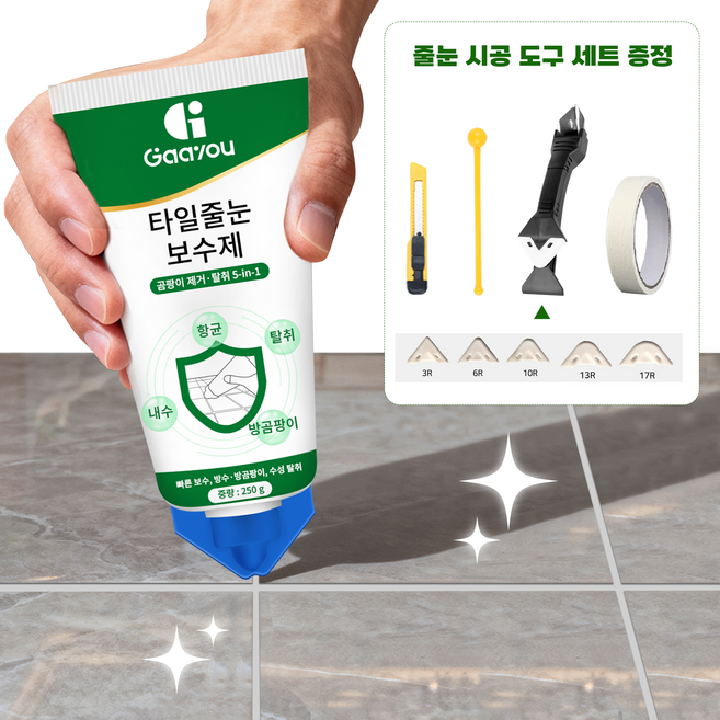 Gaayou 욕실 화장실 줄눈 셀프시공 백색 은색펄 대용량 250g 보수용 실리콘 타일 줄눈 보수제 베란다 싱크대 타일틈새 메꾸미 스크래퍼 압착볼 커터칼 세트 방수 항균, 그레이