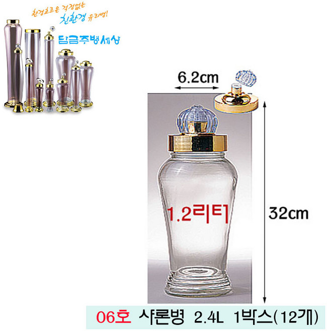 금강샤론 담금주병 002 샤론 1호, 1.2L, 15개