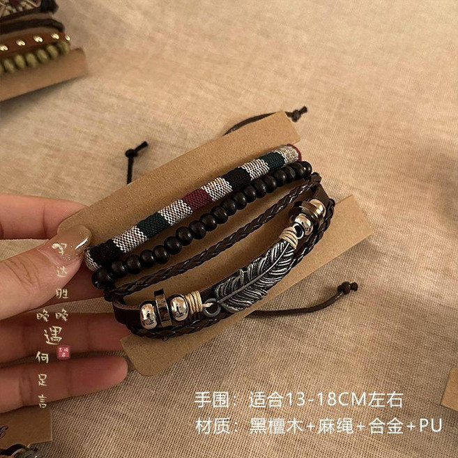 復古皮繩編織手鍊套裝B款
