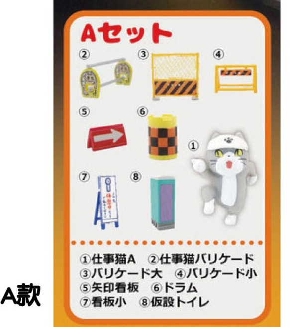 ToysCabin 仕事貓場景轉蛋 A款 工作現場系列, 1個, A款/工作貓舉單手組2H172