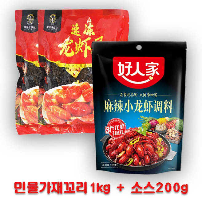민물가재꼬리 자숙가재 마라 롱샤 웨이 롱샤꼬리2봉지 + 마라롱샤 전용 소스세트