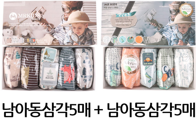 소곳소란 남아동 레이온 인견 삼각팬티세트 10매 아기 유아 유치원 초등 주니어속옷