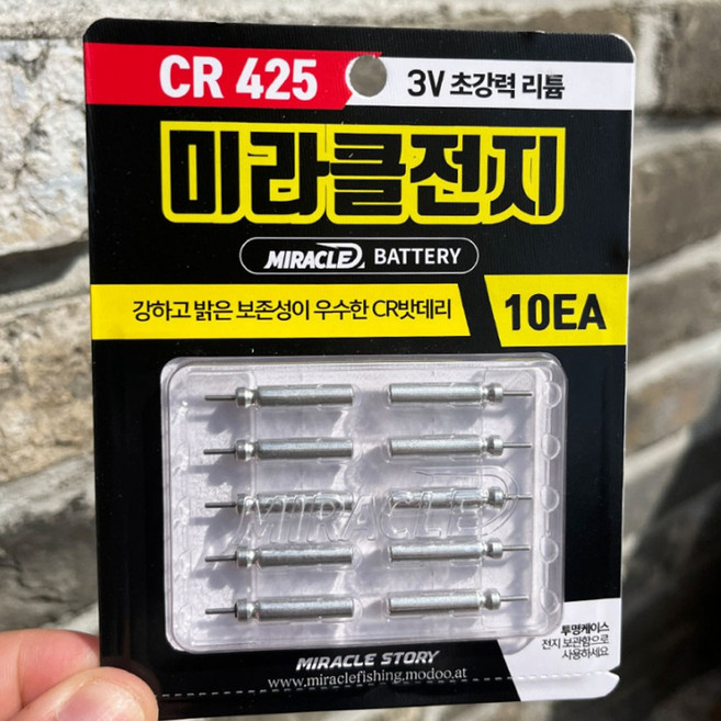 미라클 CR 배터리 전자찌 케미 10개입, 1세트