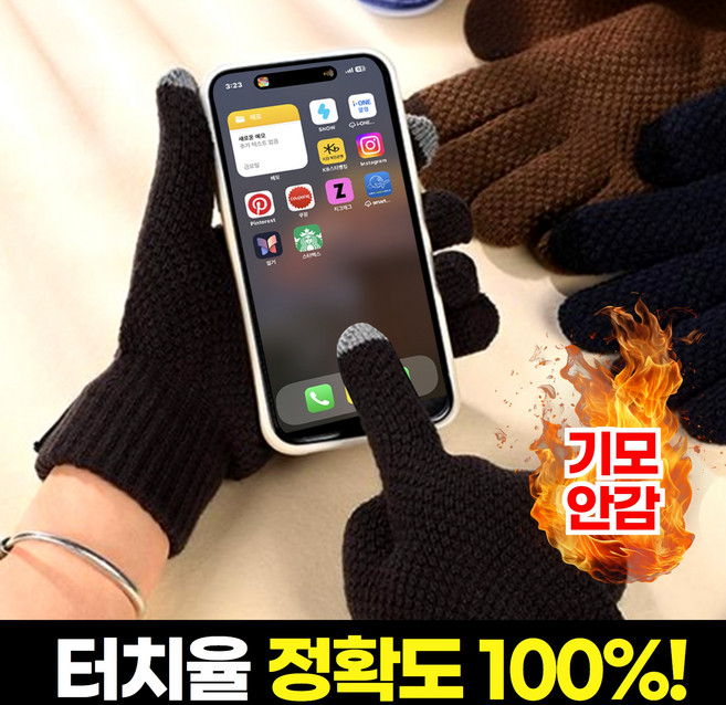 어리플 따뜻한 겨울 니트 방한 스마트폰터치 장갑