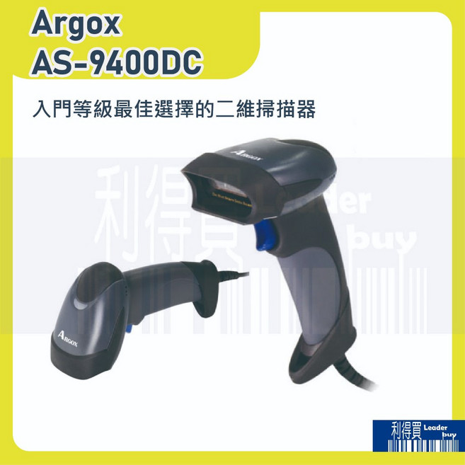 Argox AS-9400DC 二維條碼掃描器, 1個, 單機不加購