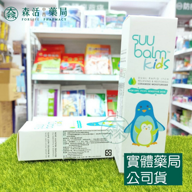 Suu Balm 速膚寧神經醯胺乳霜 藥局原廠公司貨 中文標籤 保濕修護, 1個, 75ml(孩童專用)+6ml隨身包