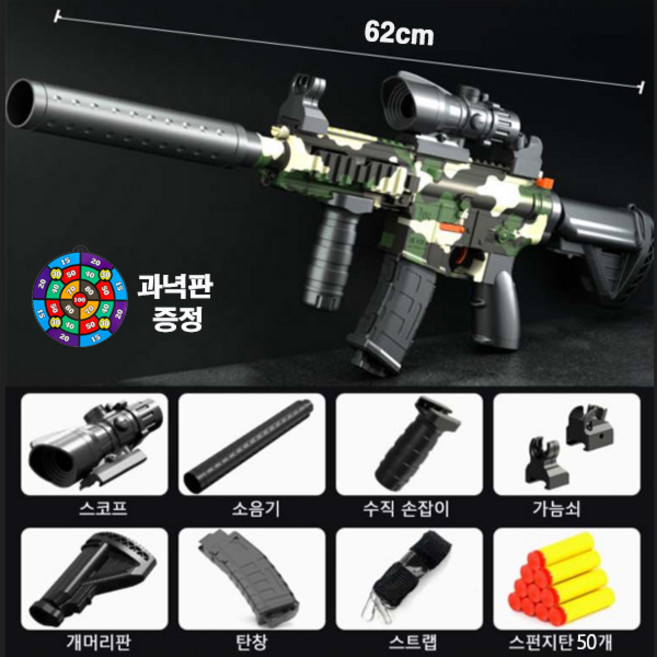 M416 소프트건 80cm / 62cm 스펀지탄 50발 장난감 저격총 MJS JOYFUL, 옵션A, 1개