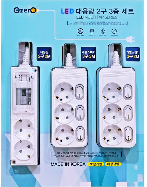 멀티탭 대용량 3종세트 (배선차단기내장형 2구2m + 3구3mx2개), 1개