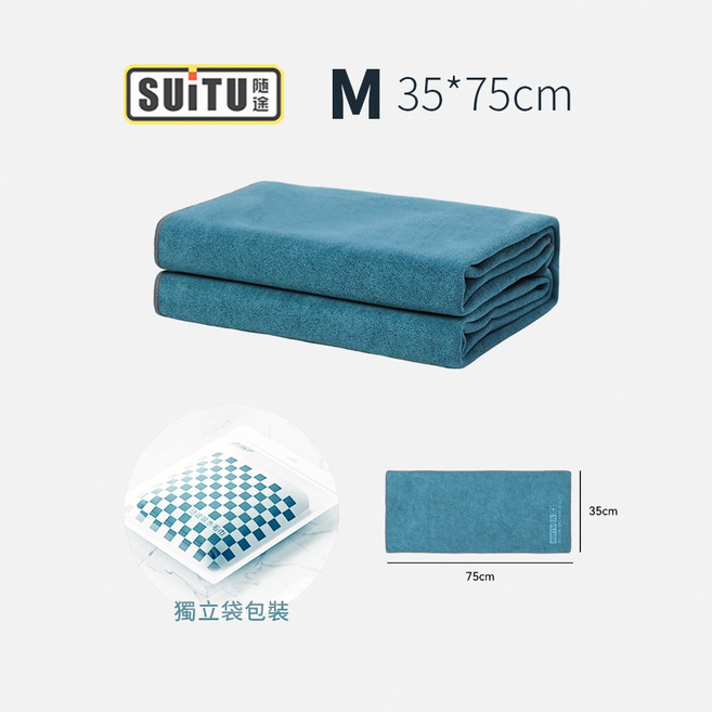 洗車毛巾 超吸水蝌蚪布 擦寵物, 1個, 隨途專屬細纖維毛巾 M(35x75cm), 翡翠藍綠