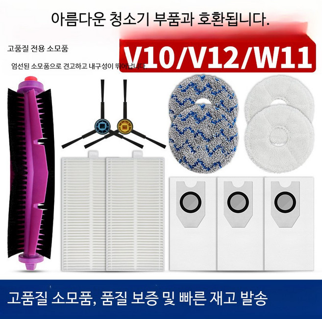 미디아 V12 유레카 V10 로봇청소기호환 브러시 필터 물걸레 소모품, 2개, A_엣지 브러시 2개 V10/V12/W11