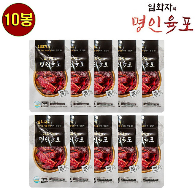 [명인육포] 임화자의 명인육포 / 국내산 소고기 육포 25그램, 10개, 25g