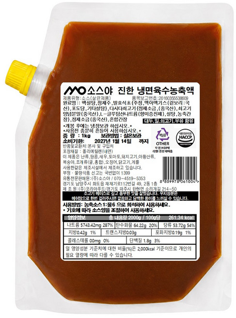 소스야 6배 고농축 냉면 육수 농축액, 1개, 1kg