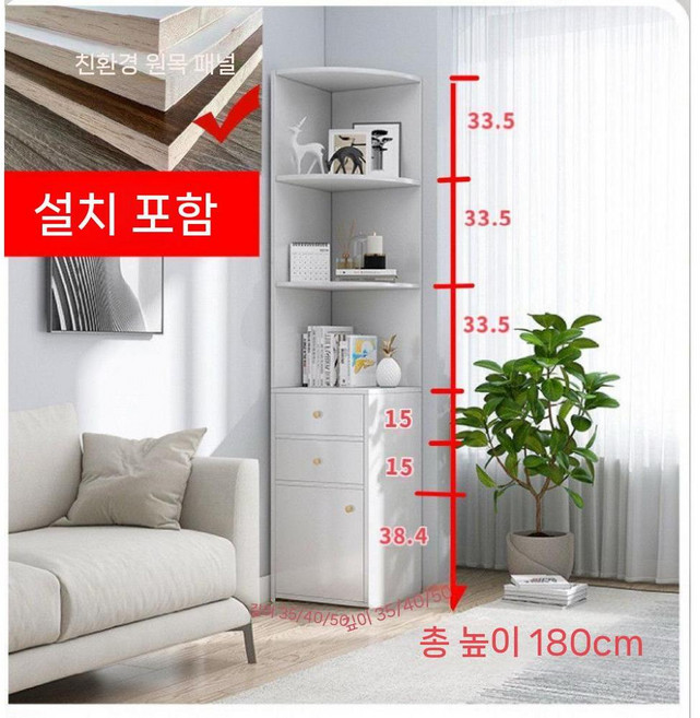 코너수납장 모서리 책장 장식장 선반 거실 삼각 정리함, D. 높이 180 깊이 40 서랍2 E0